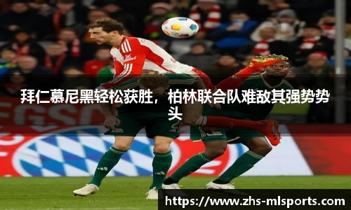 米兰体育